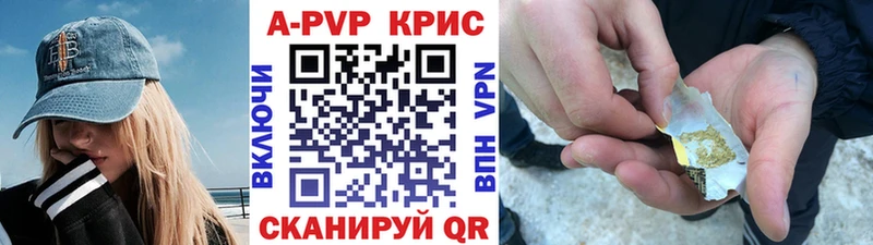 blacksprut как войти  Кочубеевское  APVP Соль 