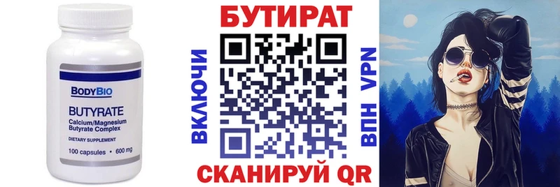 Бутират оксибутират OMG Кочубеевское