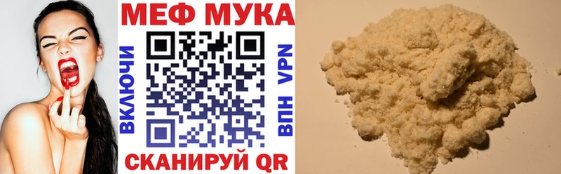 МЕФ мяу мяу  купить наркотики сайты  MEGA зеркало  Кочубеевское 