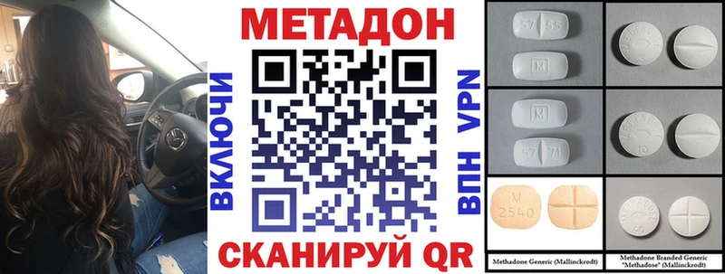Метадон белоснежный  KRAKEN сайт  Кочубеевское 