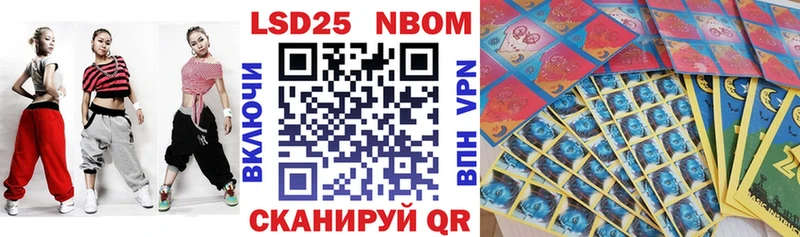 Марки 25I-NBOMe 1500мкг  даркнет сайт  Кочубеевское 